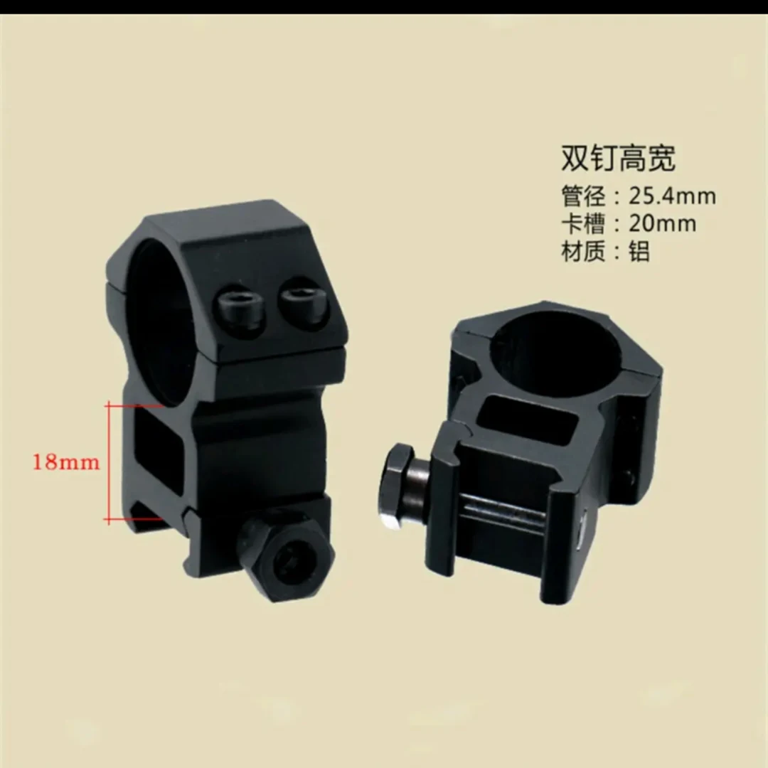 单筒望远镜25.4管径安装底座