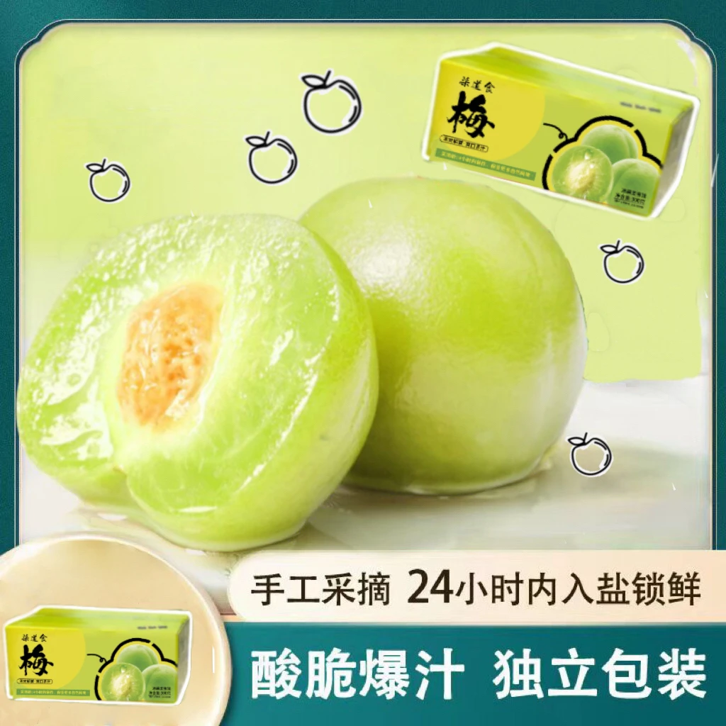 【一箱300g】青轻梅爽脆清脆梅子话梅网红零食爽口优选实惠酸甜好吃