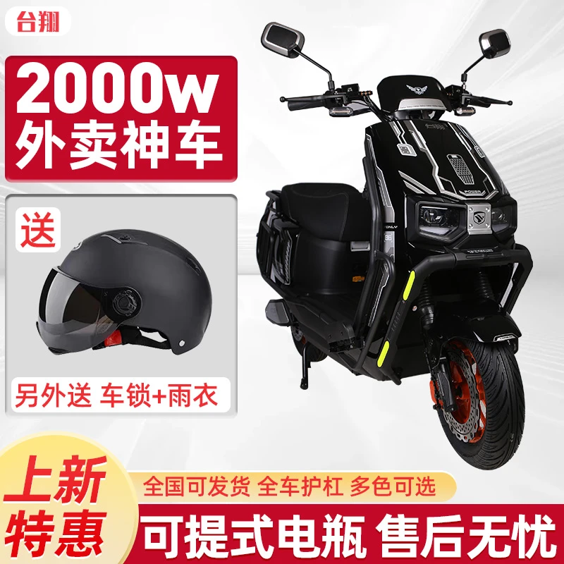 苍穹PRO大功率长续航80+外卖车电动车电摩NFC刷卡TCS外卖骑手