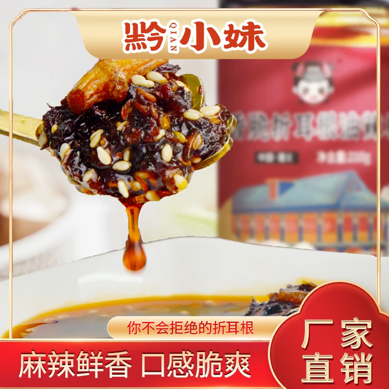 贵州特产折耳根油辣椒鱼腥草辣椒酱特色油辣椒凉拌红油辣椒210g*2
