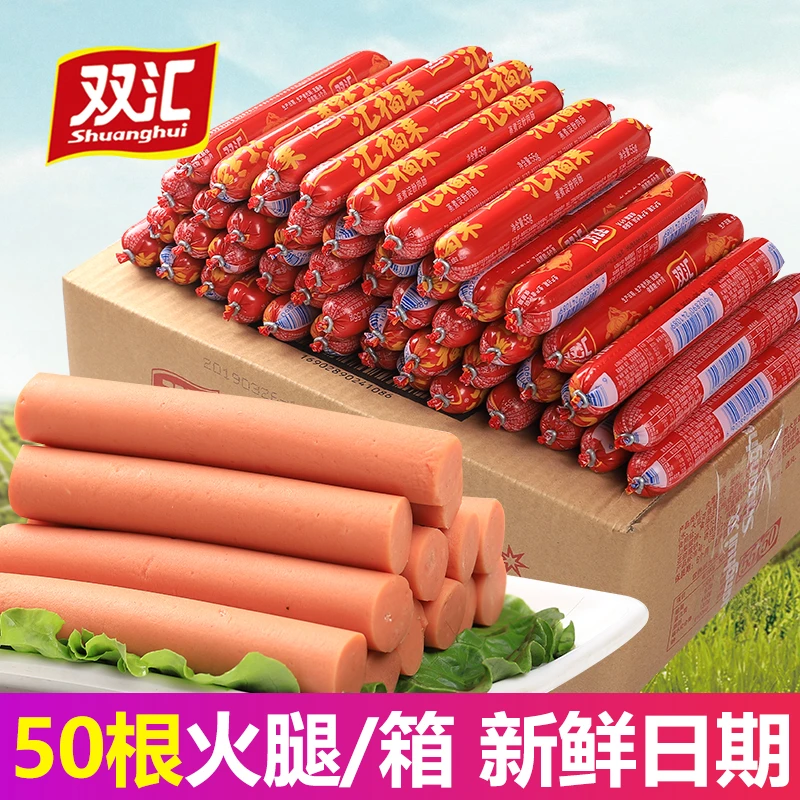火腿肠整箱批发王中王泡面搭档蒸煮煎炸淀粉肉肠烧烤香即食小零食