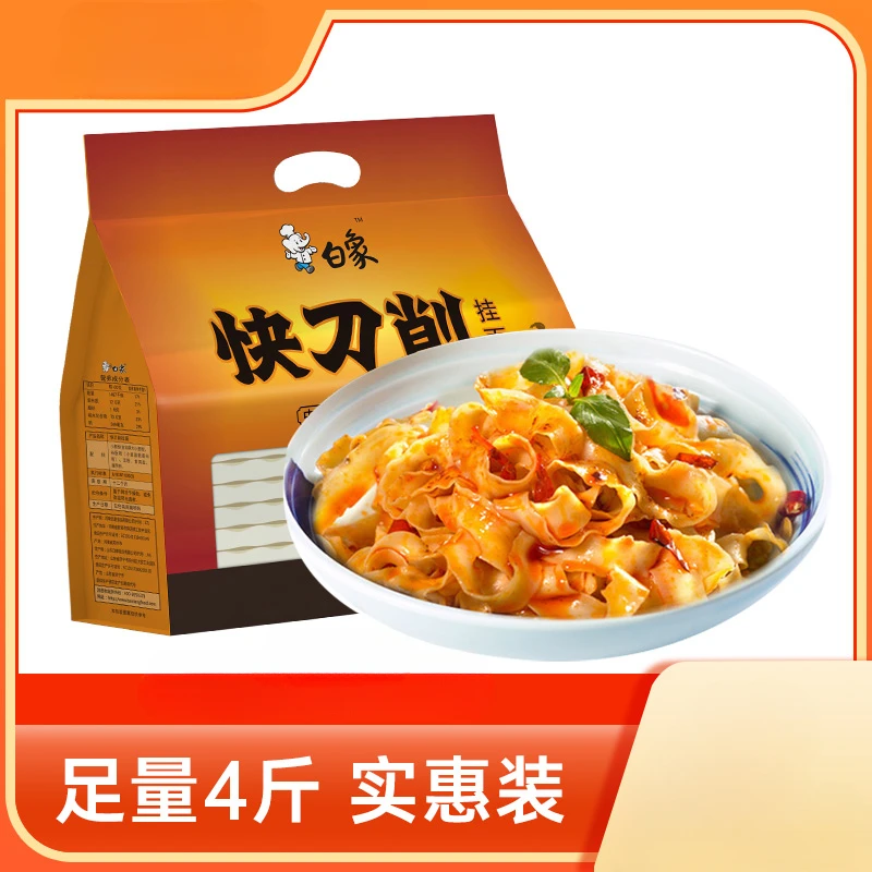 刀削面油泼面烩面刀削波纹面宽面条快刀削挂面拌面优选劲道 地道