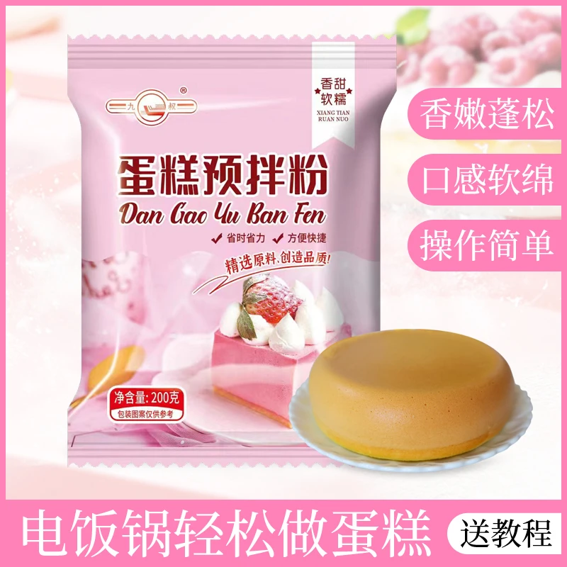 蛋糕预拌粉200g*10袋电饭煲空气炸锅烘焙家用家庭免发面包粉蓬松