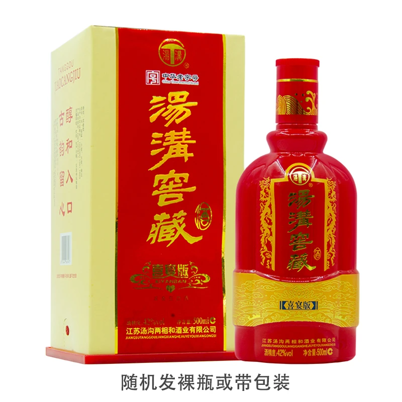 汤沟窖藏喜宴版 节日送礼迎宾宴请高档酒42度500ml*1瓶 单瓶装
