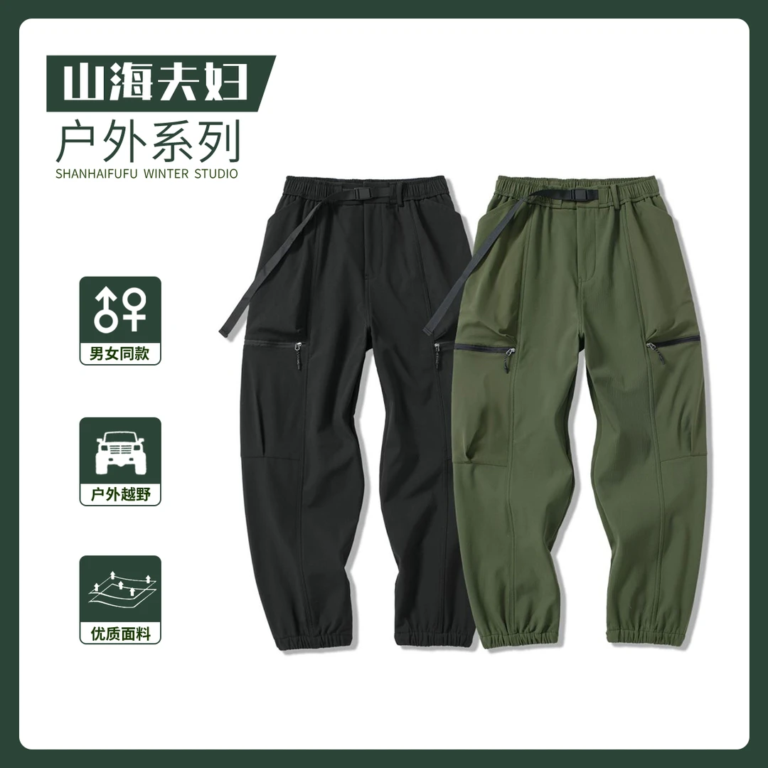 【山海夫妇】新款百搭时尚秋冬保暖工装户外冲锋裤防风防泼水-2340