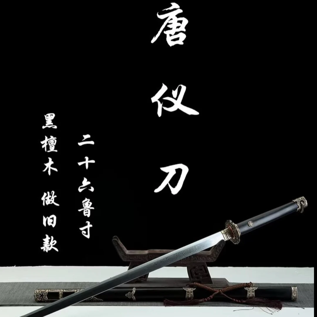 【唐仪刀花纹钢.黑檀木】手工收藏正品装具黄铜做旧未开刃摆件