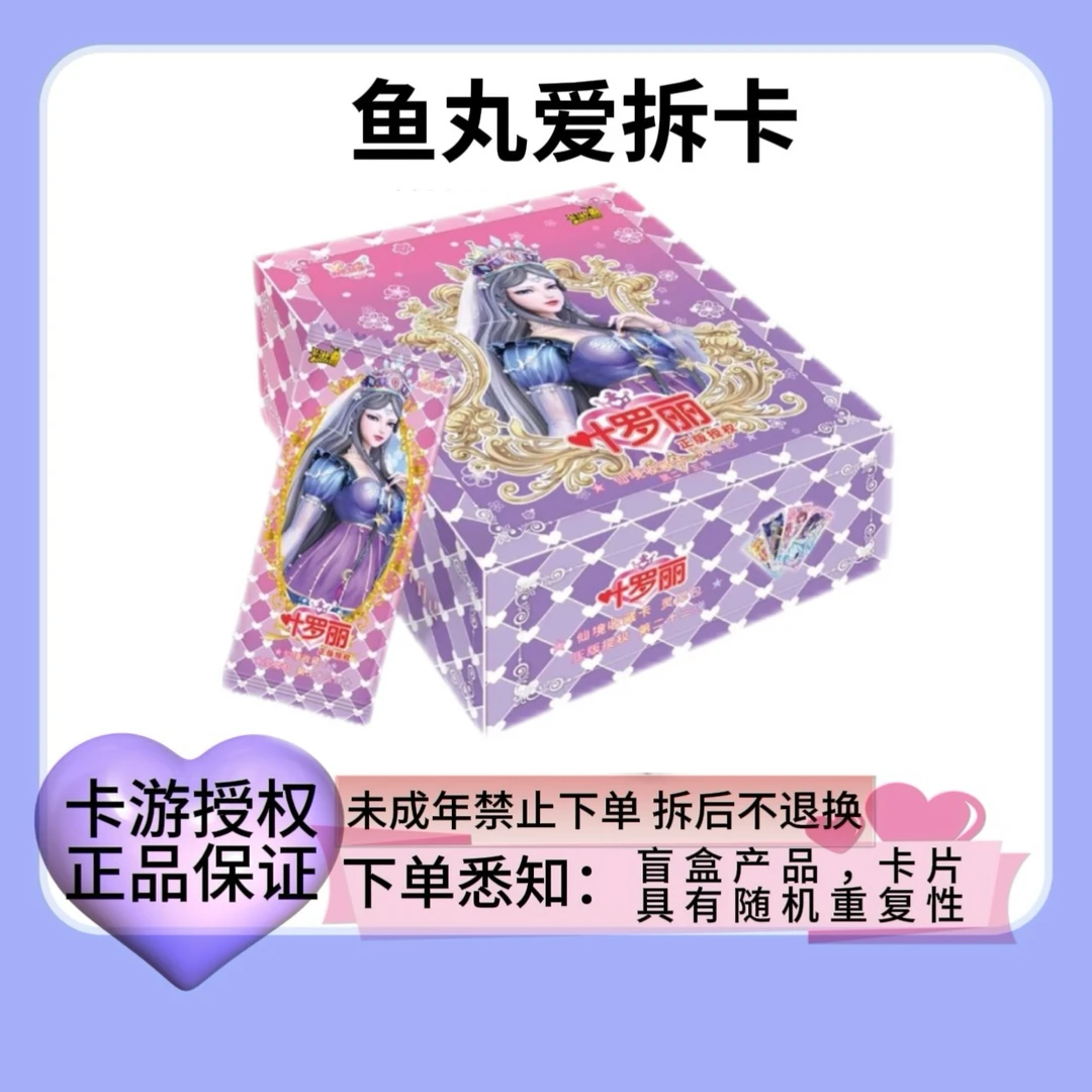 卡游【拆盒】灵犀包第二十三弹卡游正版叶罗丽卡片灵犀23弹卡牌