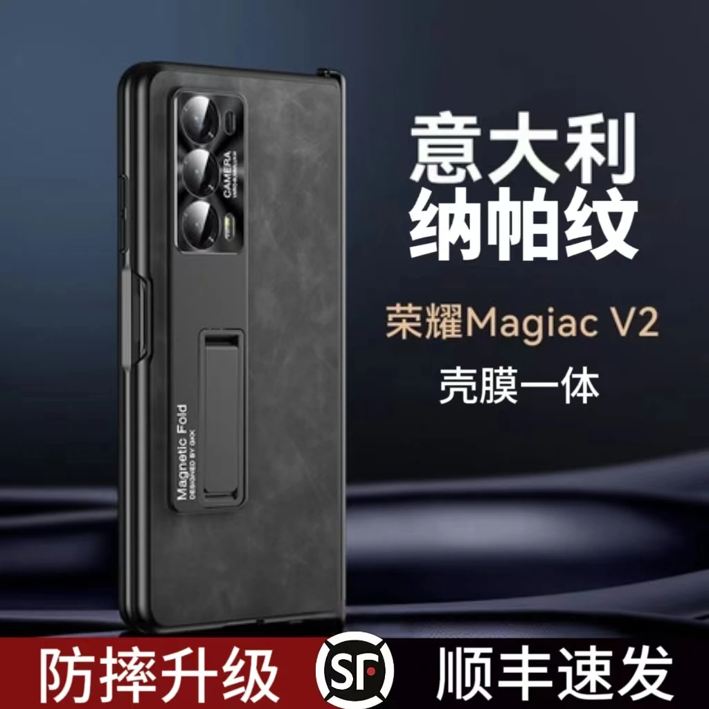 荣耀MagicV2手机壳新款全包至臻版magic v2折叠屏磁吸防摔保护套