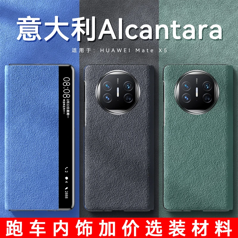 适用华为matex5典藏版手机壳折叠全包防摔欧缔兰翻毛皮高档matex3