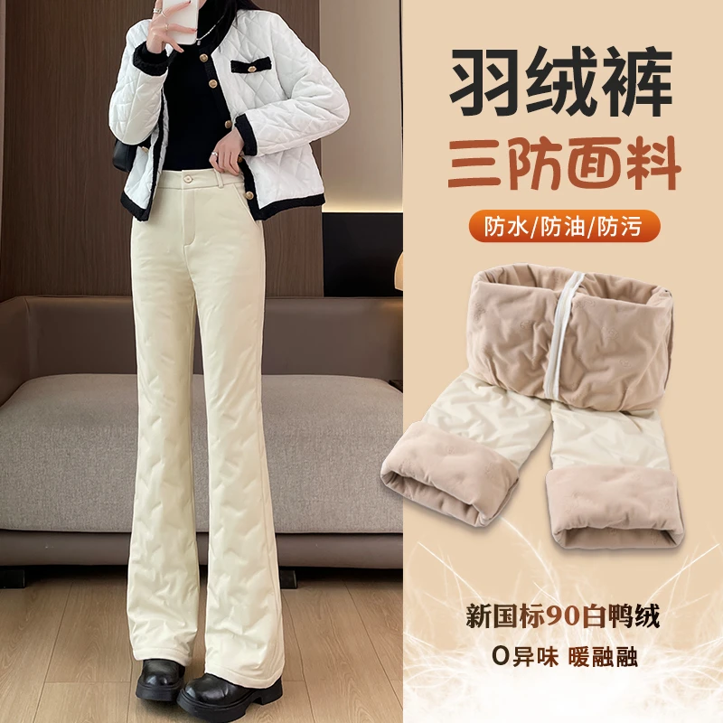 杏色三防微喇羽绒裤女外穿2024冬季新款90白鸭绒零下40度抗寒棉裤