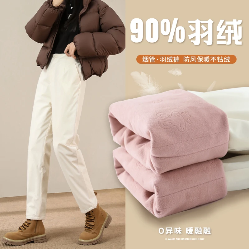 羽绒裤女冬季外穿2024新款零下40度东北过冬防寒保暖直筒烟管裤子