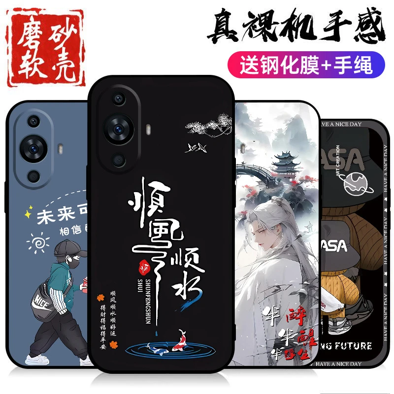 华为nova11手机壳FOA-AL00个性男款保护套硅胶全包边软壳新款防摔