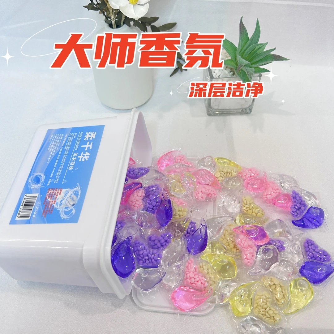 【50颗浓缩版】三合一洗衣凝珠 浓缩去污持久柔顺护理家用山茶留香
