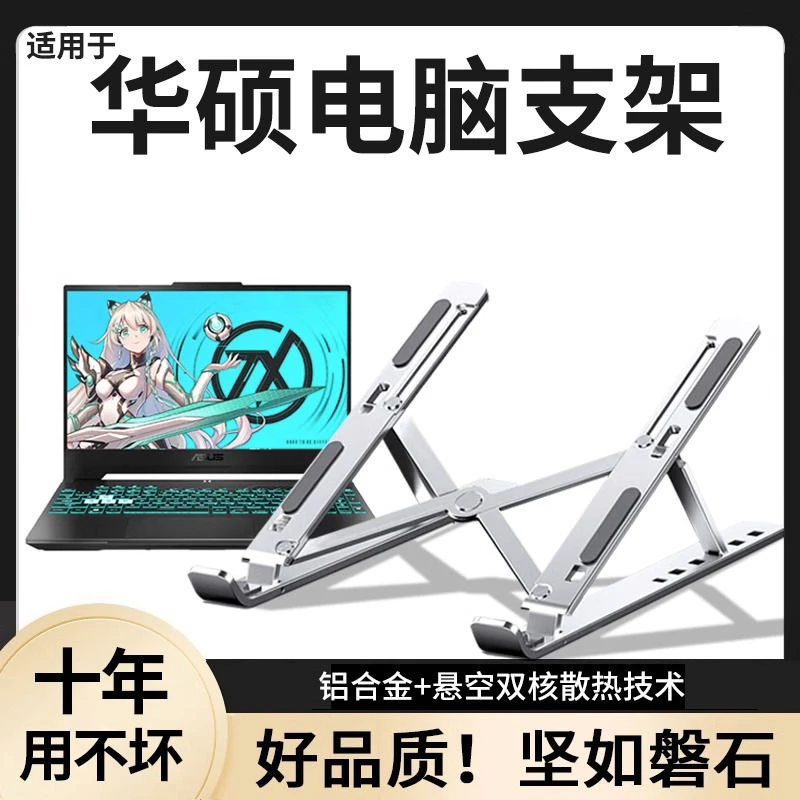 本笔记本电脑铝合金金属支架桌面适用手机于联想小拯救者z3支架