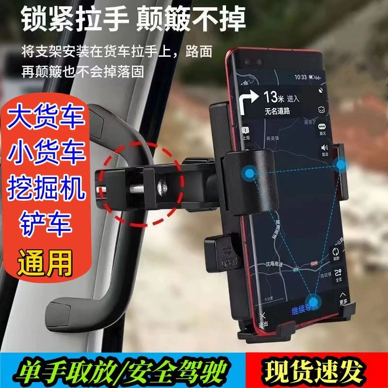 车载手机支架叉车铲车拉手固定桌面固定稳重手机支架