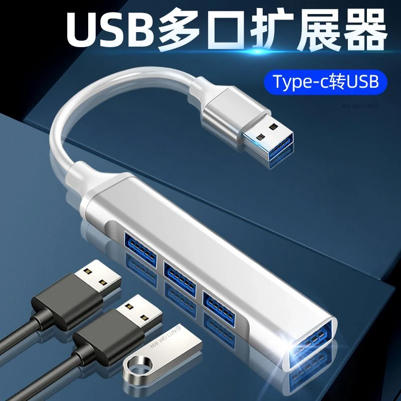 笔记本通用分线扩展器usb3.0多口type-c外接一拖四台式电脑扩展坞