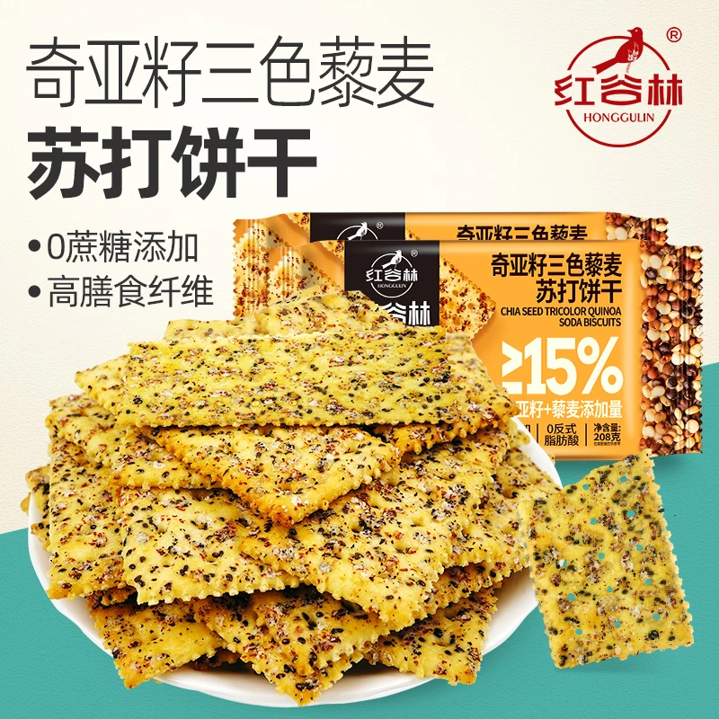 红谷林奇亚籽苏打饼干专用解馋追剧必备零食孕妇晚上必备充饥食品