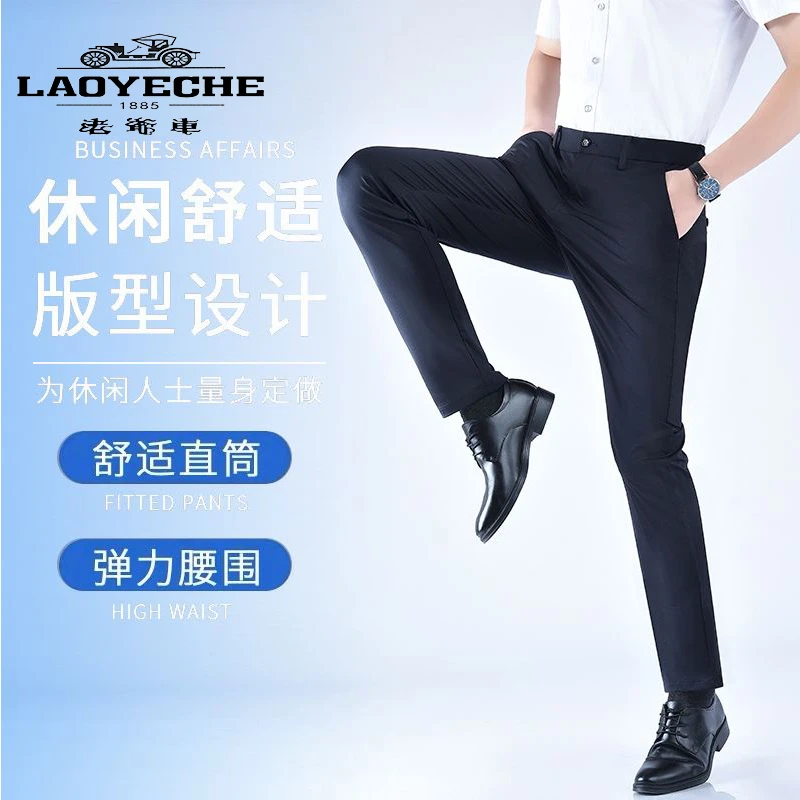 老爷车西裤隐藏拉链口袋时尚百搭薄款弹力西裤休闲裤修身透气