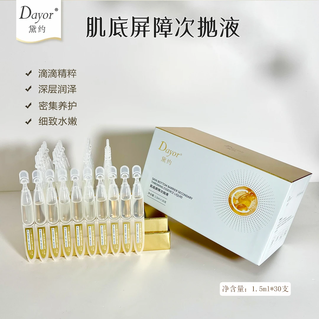 黛约肌底屏障次抛液