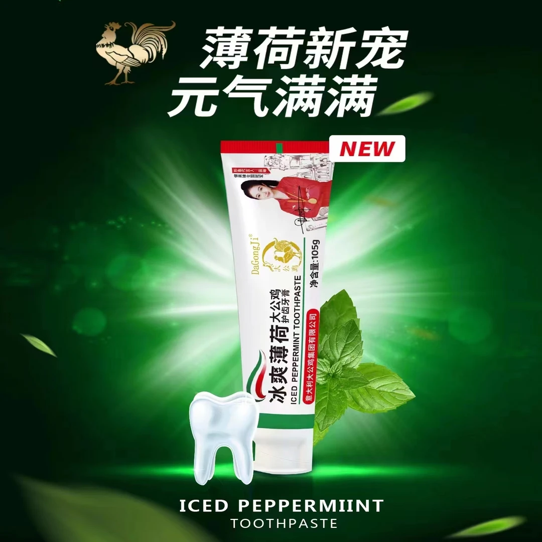 大公鸡冰爽薄荷牙膏(4支)