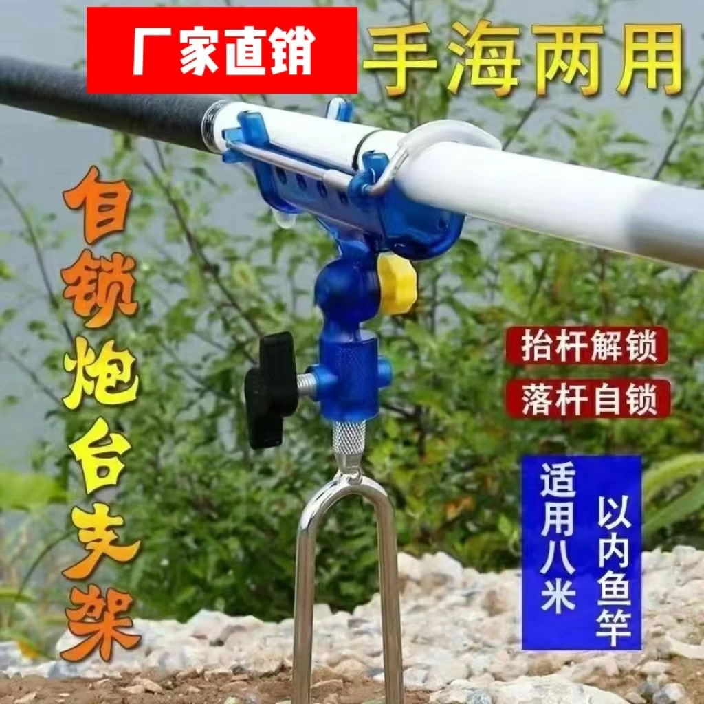 锁炮台支架鱼杆支架钓鱼支架地插手海竿支架万向插地炮台 架渔具
