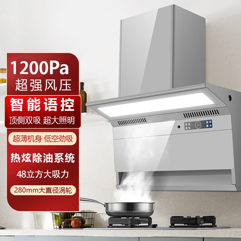 睿喜好太太大吸力顶侧双吸油烟机自动清洗7字型抽油烟机家用厨房