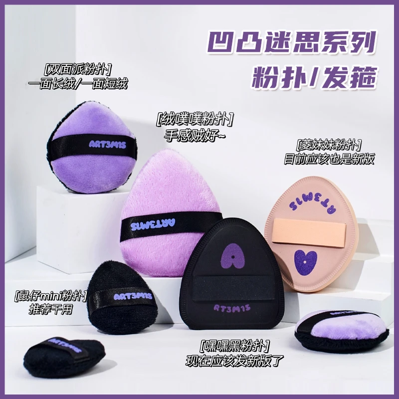 凹凸迷思粉扑菱妹妹嘿嘿嘿植绒棉花糖手指气垫粉扑双面化妆超软