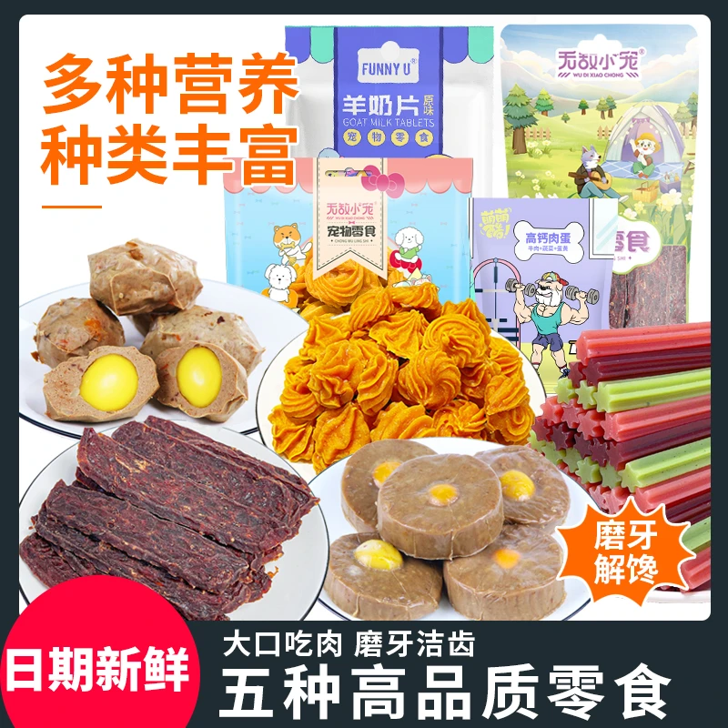 5包赠品零食