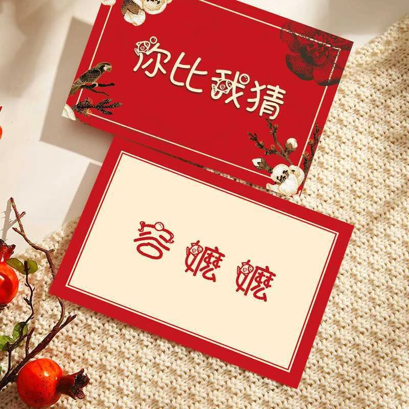 接亲问答卡快问快答堵门拦门游戏卡片道具新郎通关游戏你比我猜乐