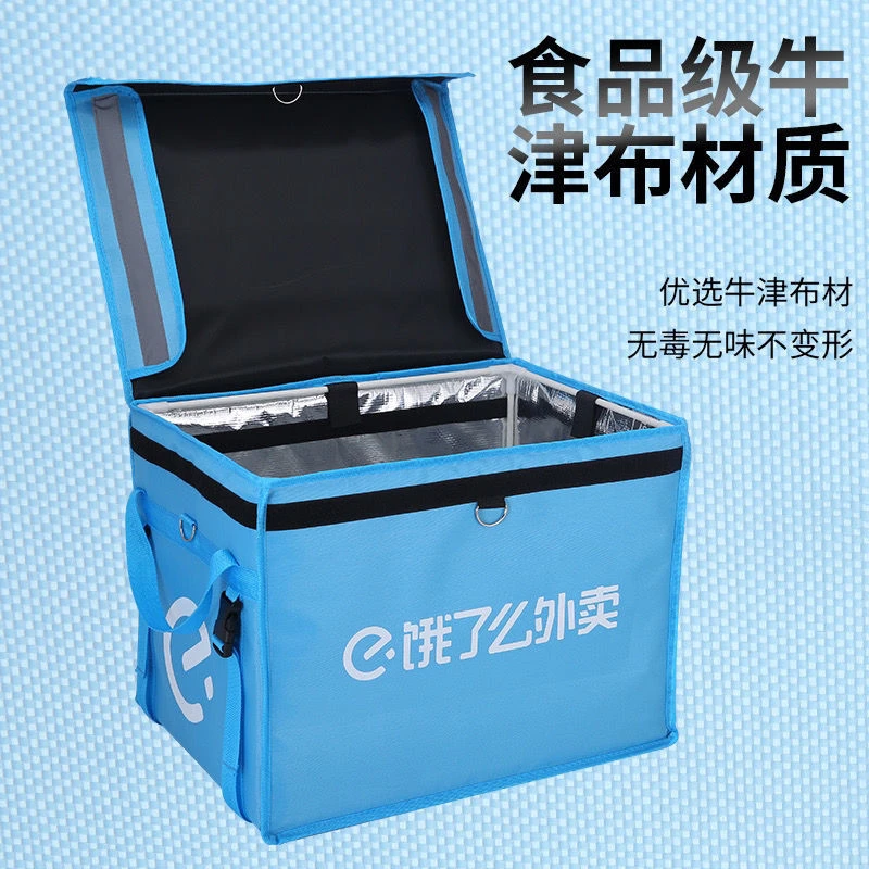 饿了么外卖配送箱骑手装备蜂鸟保温防水加厚车载送餐箱