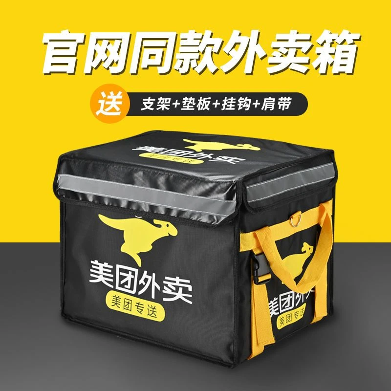 美团外卖箱保温箱304562美团众包防水防盗加厚多用骑手装备
