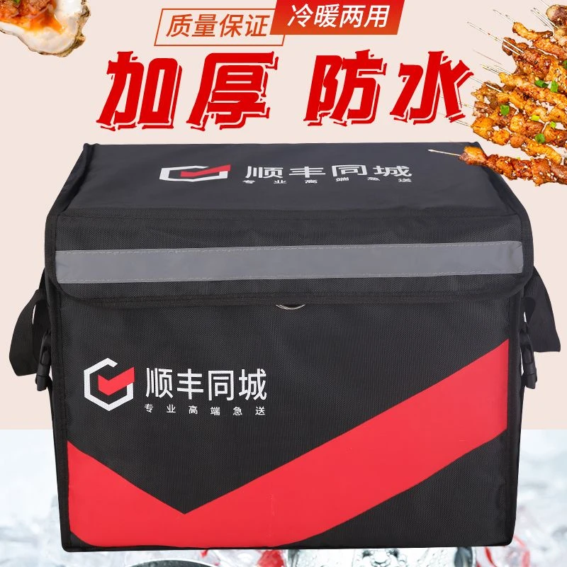 外卖保温箱同城急送餐箱车载加厚防水大小号顺丰配送箱骑手装备箱