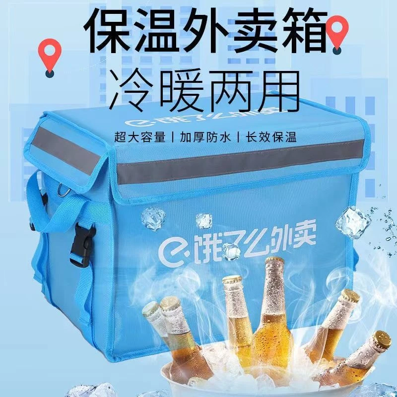 饿了么30L45L62L持久外卖箱优选防水加厚外卖骑手装备神器外卖箱