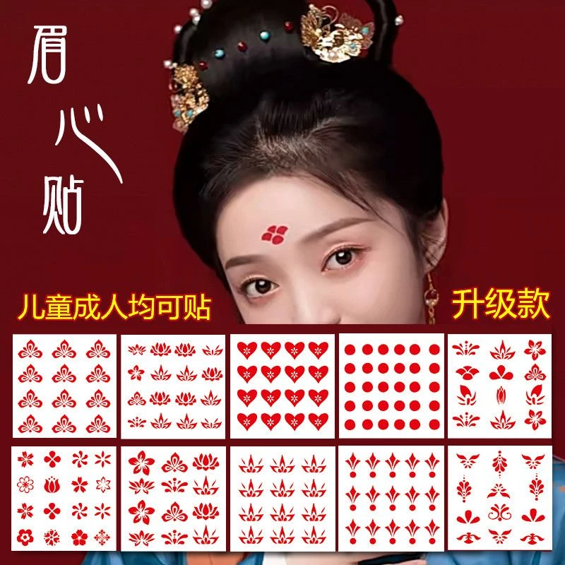 眉心贴防水女仙女儿童表演汉服花钿古装古风写真额头贴纹身贴无毒