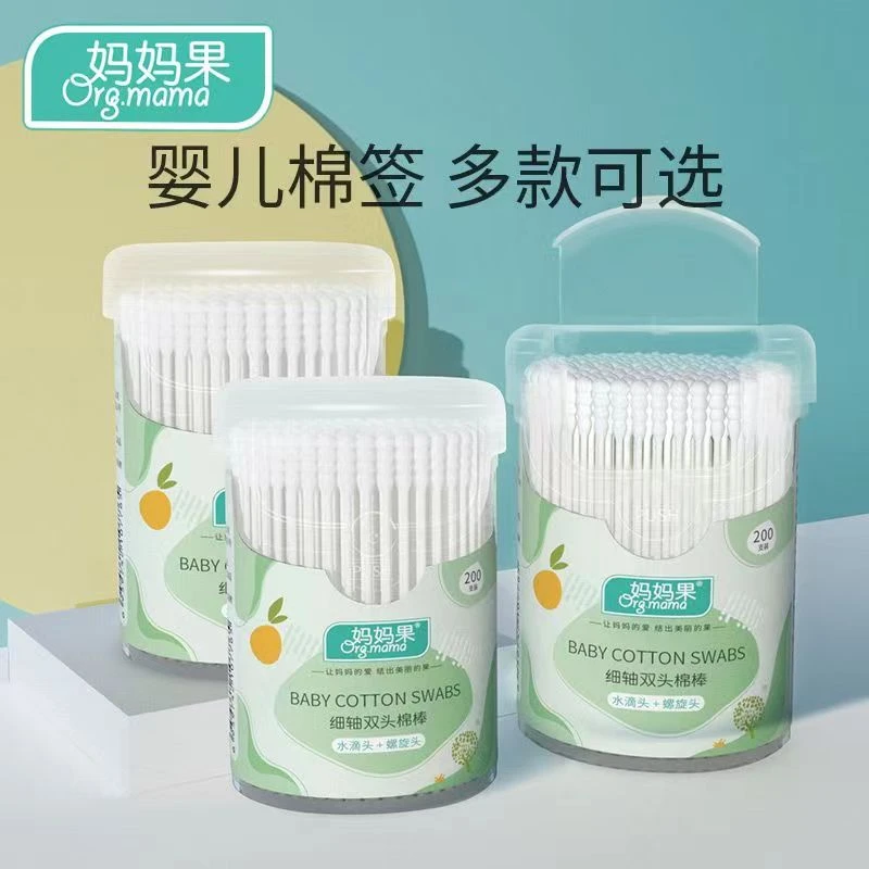 婴儿小棉签新生儿清耳鼻宝宝专用超细轴洁棉球螺旋儿童棉花棒双头