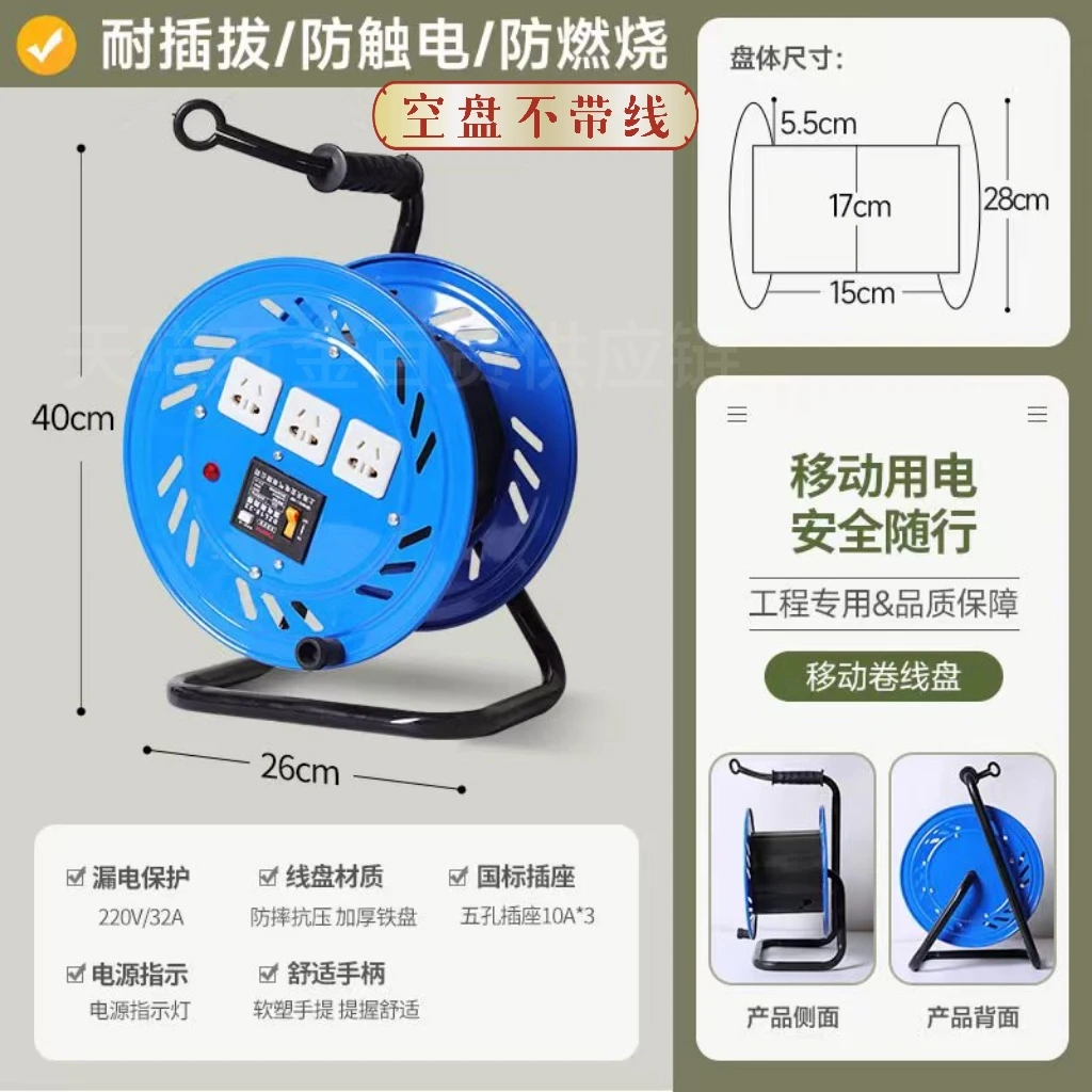 金属空盘不带线 可绕50m移动电缆盘绕线盘卷线盘线缆电线盘收线器