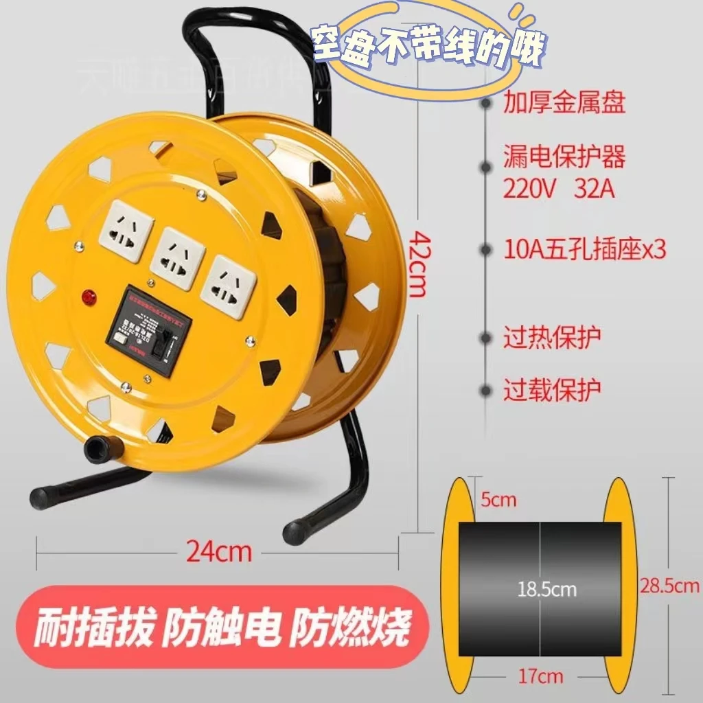 空盘没线可绕50米移动绕线盘电缆卷线盘绕线器电缆盘收线盘拖线盘
