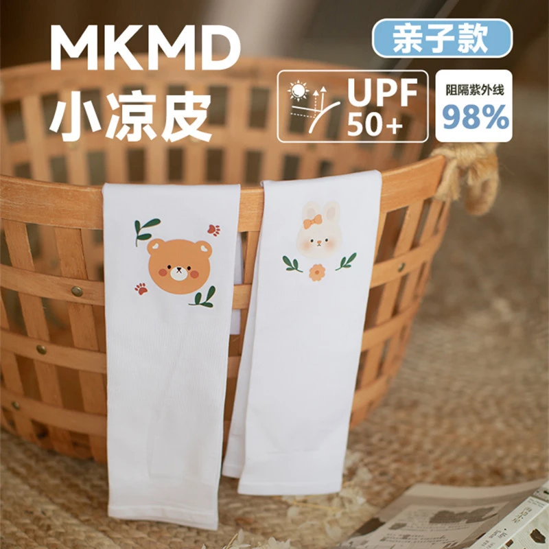 儿童防晒冰袖2024新款夏季男童女童白色臂套亲子冰丝袖套手套袖子