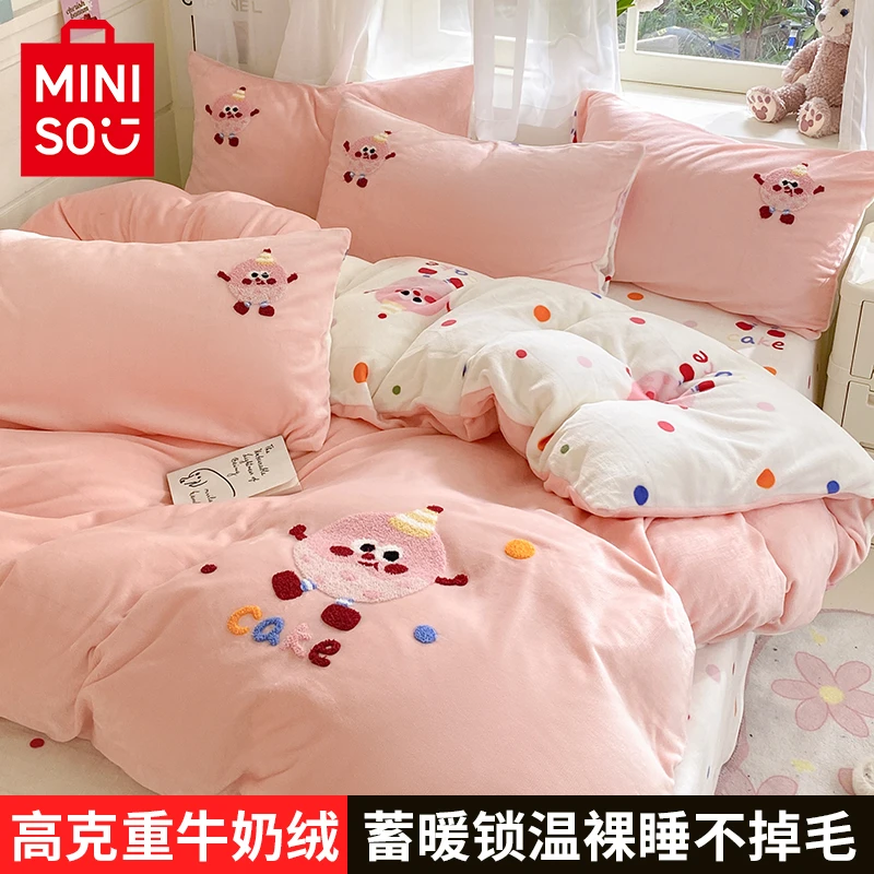 MINISO/名创优品牛奶绒加厚四件套床品双面加绒被套床单