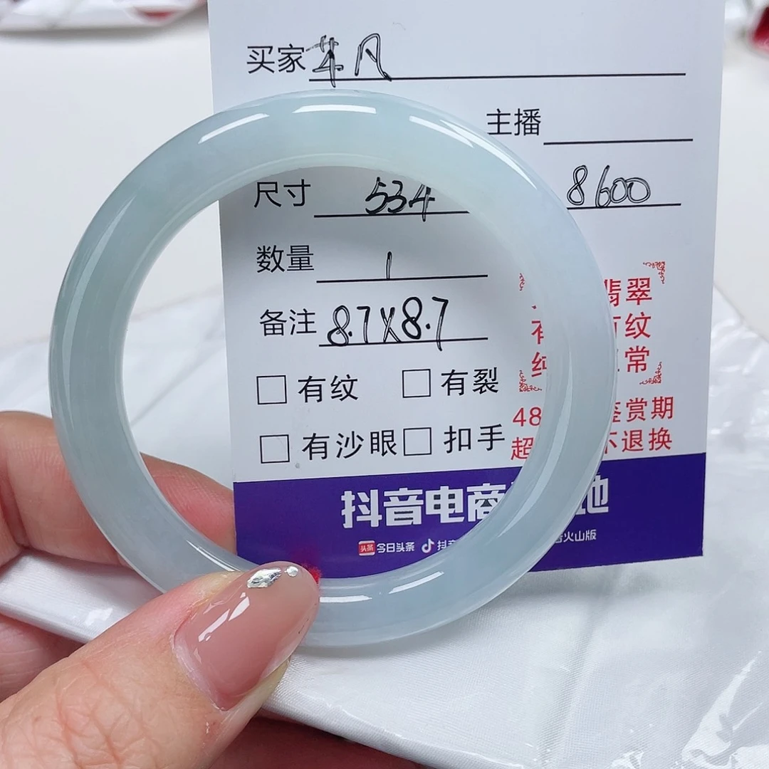 翡翠手镯(圆镯)未镶嵌芊**岛