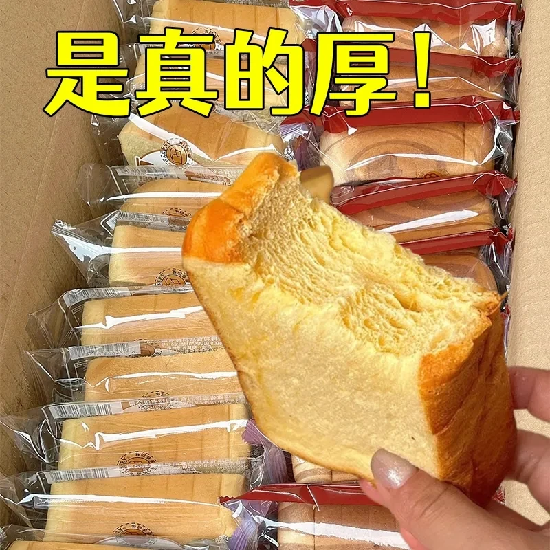 厚切吐司面包整箱营养早餐牛奶手撕切片零食小吃休闲代餐饱腹食品