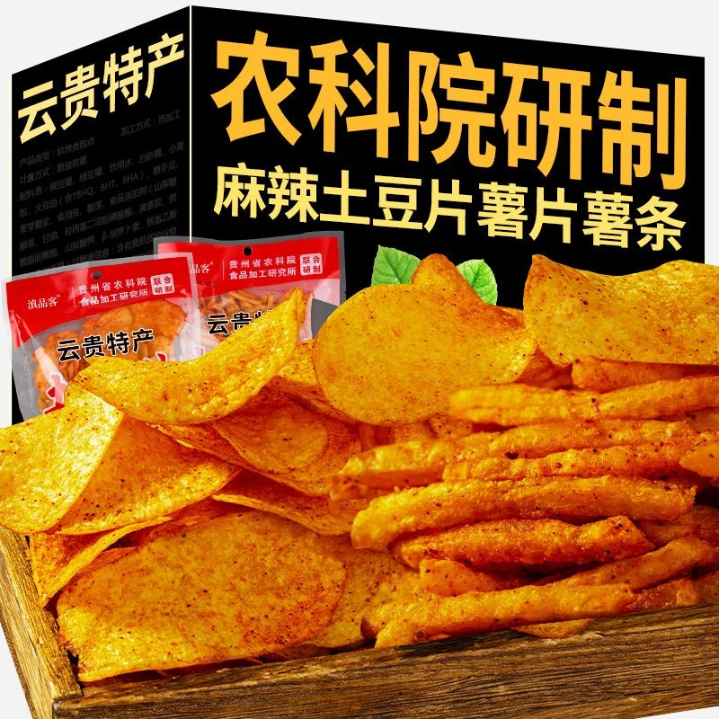 太便宜酥脆麻辣土豆片香辣土豆丝香脆洋芋薯片云贵州特产小吃零食
