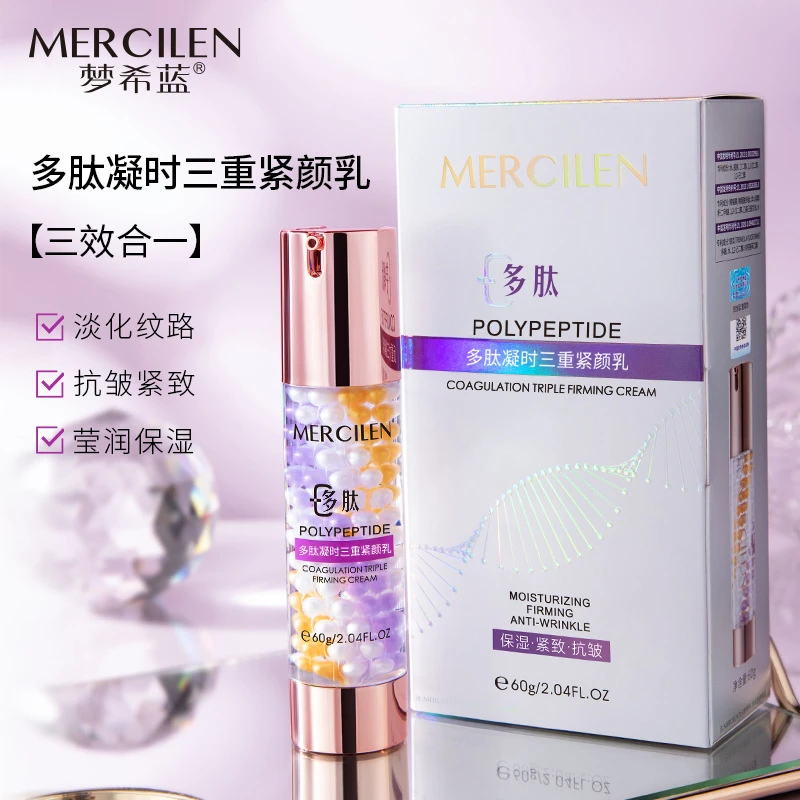 梦希蓝多肽凝时三重紧颜乳60g保湿补水弹润紧致淡纹抗皱精华乳液