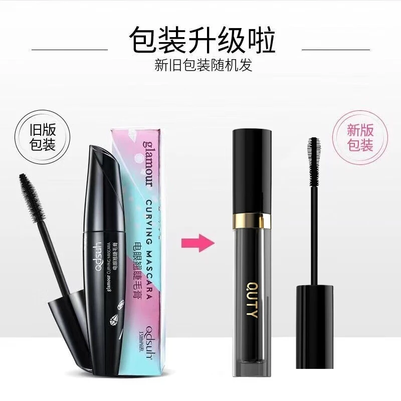 巧迪尚惠（Qdsuh）电眼翘睫毛膏美容修饰浓密卷翘轻柔顺滑细密刷