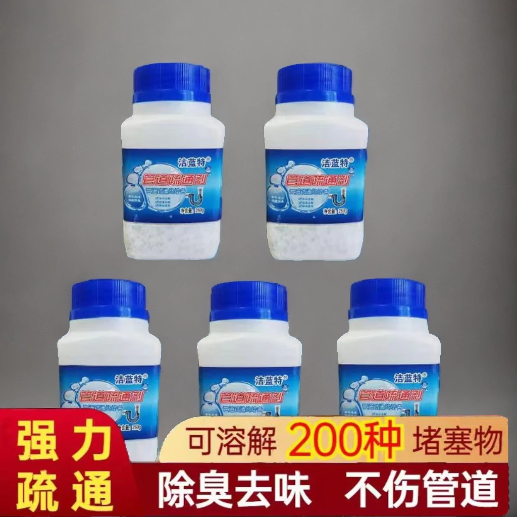 管道疏通剂通厕家用堵塞清洁剂卫生间马桶清洗防臭下水管道去味