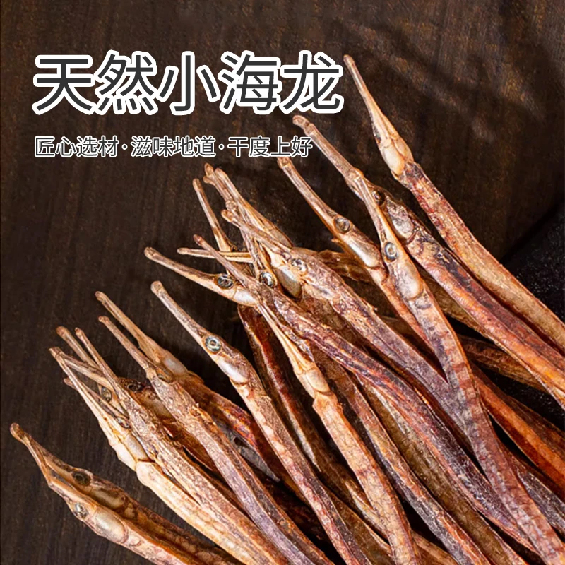 小海龙干煲汤泡酒油炸