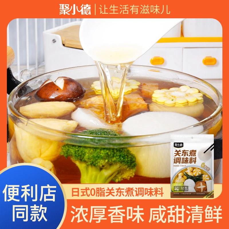 【全网爆款】日式0脂关东煮调味料汤料包 便利店同款