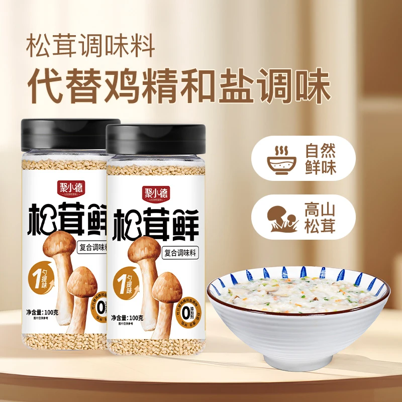 【可代替盐和鸡精调味】松茸鲜调味料炒菜提鲜