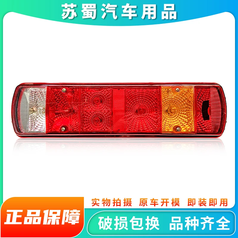 适配成都大运祥龙后尾灯总成刹车灯转向灯倒车灯雾灯原厂汽车配件