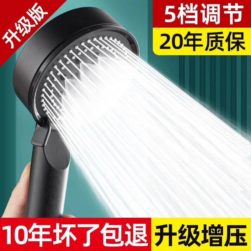 黑武士五功能花洒五档手持喷头强劲增压莲蓬头大出水喷雾莲蓬头